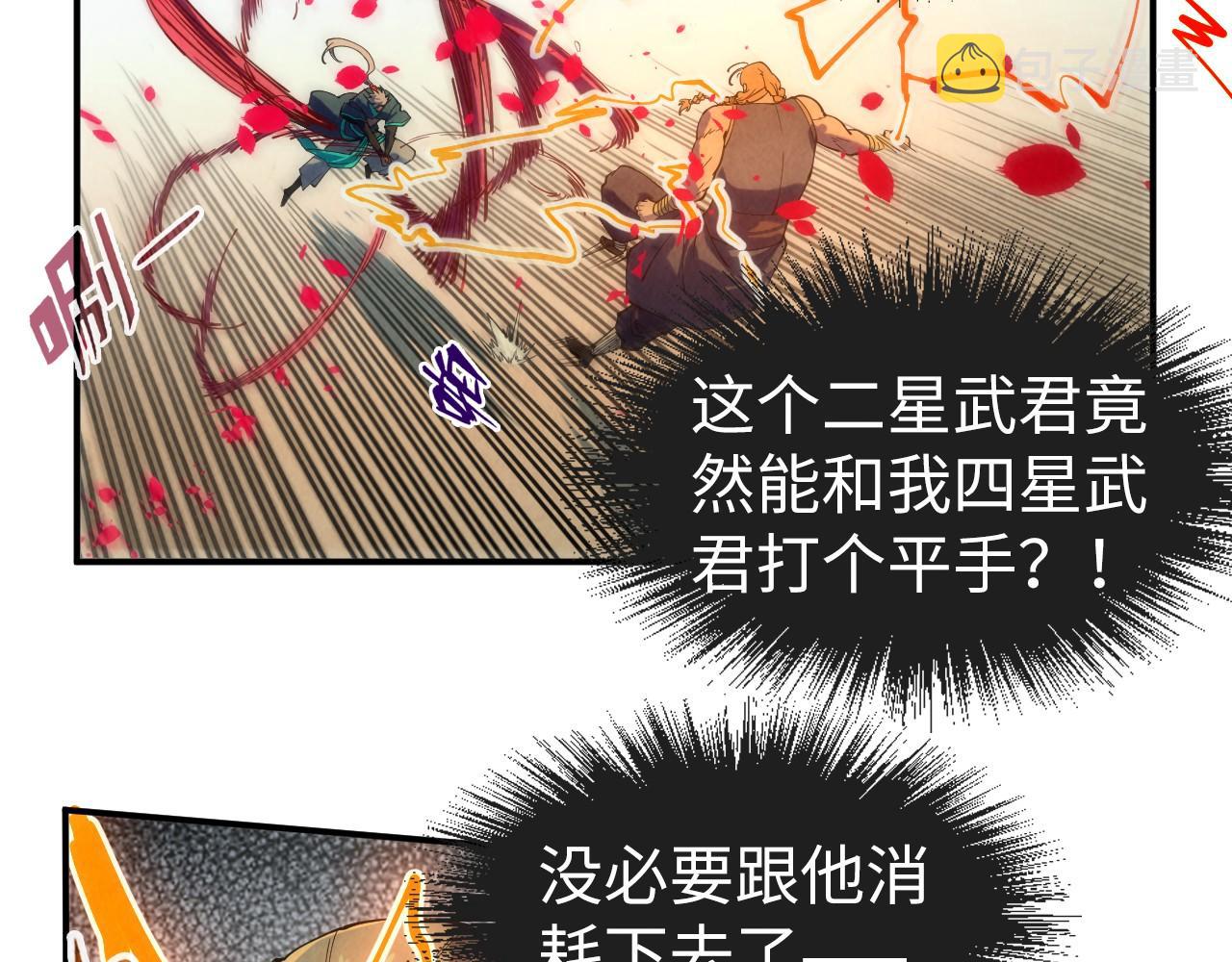 第99话 驭兽师135