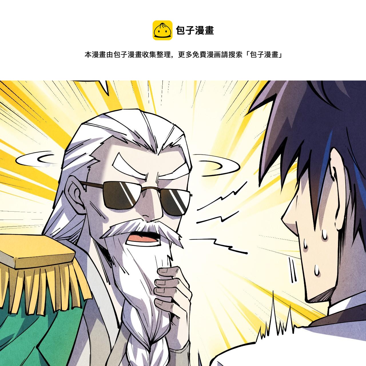 第72话 治疗寒毒80