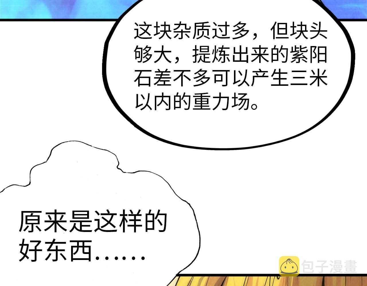 第37话 土鳖姐弟94