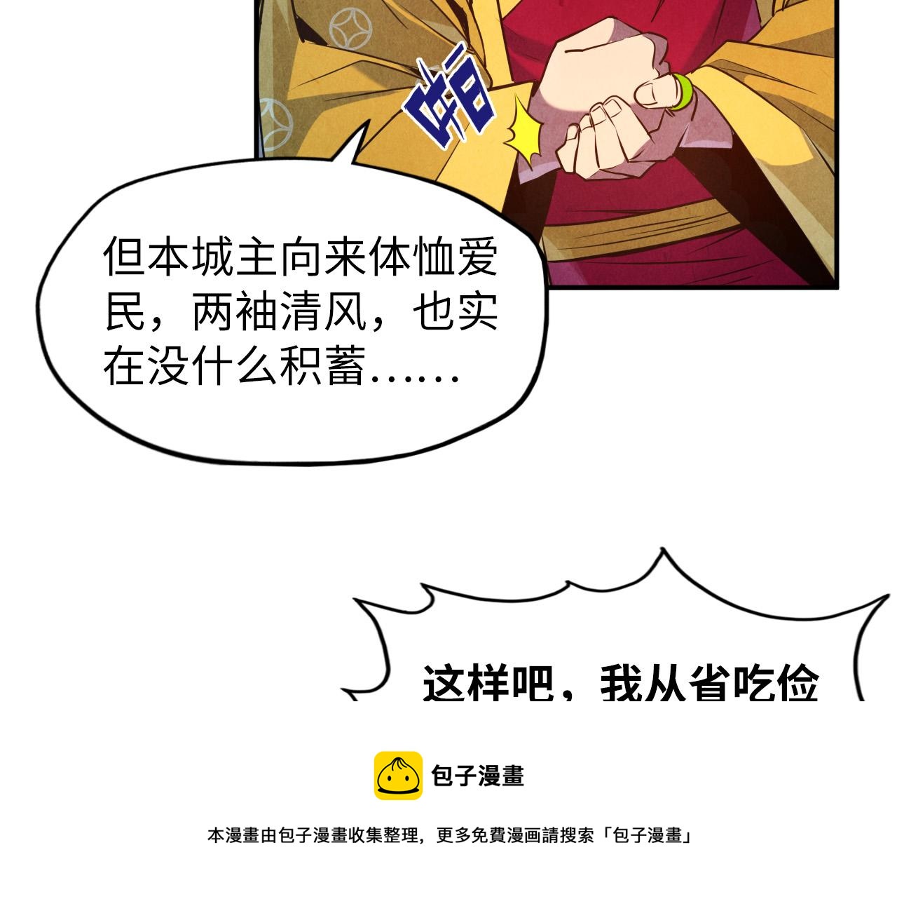 第87话 随便拿一点儿30