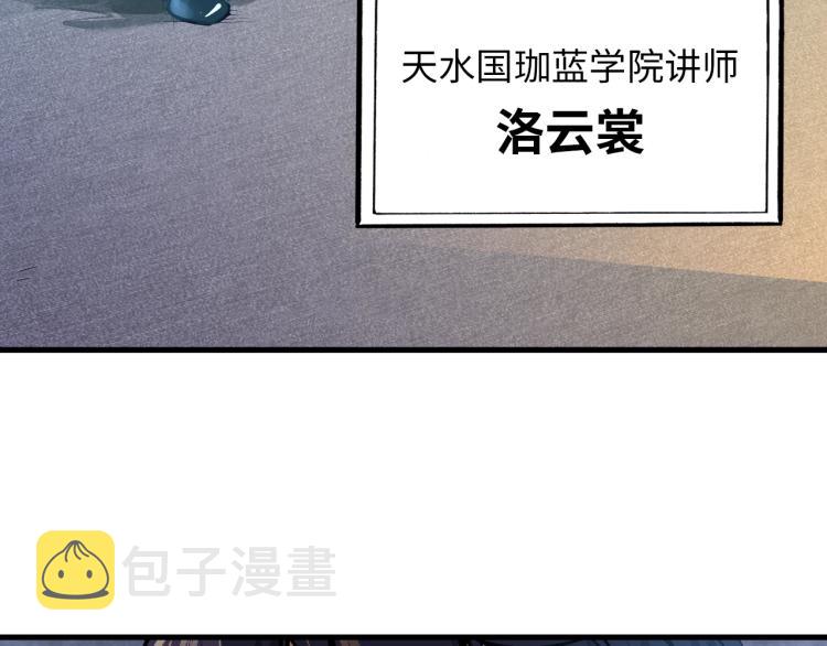 第1话 苏醒44