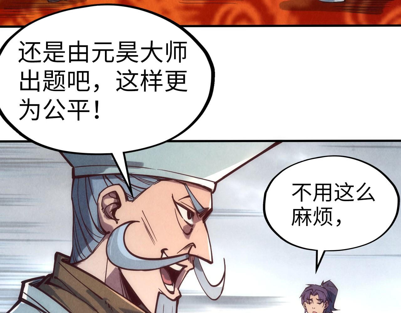 第110话 比试69