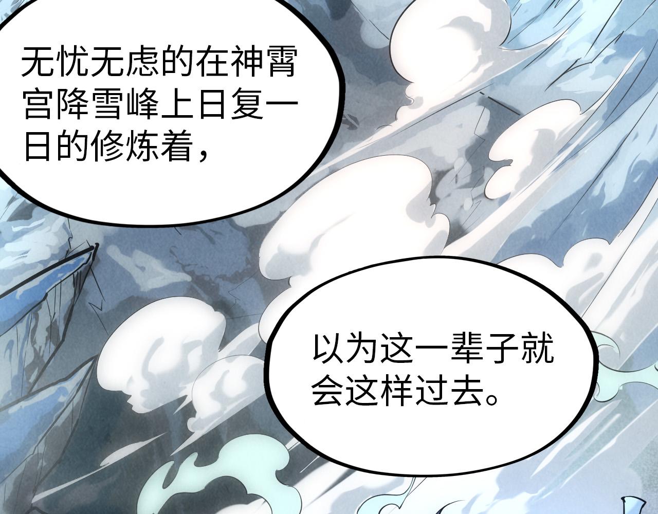第47话 洛云裳的心上人65