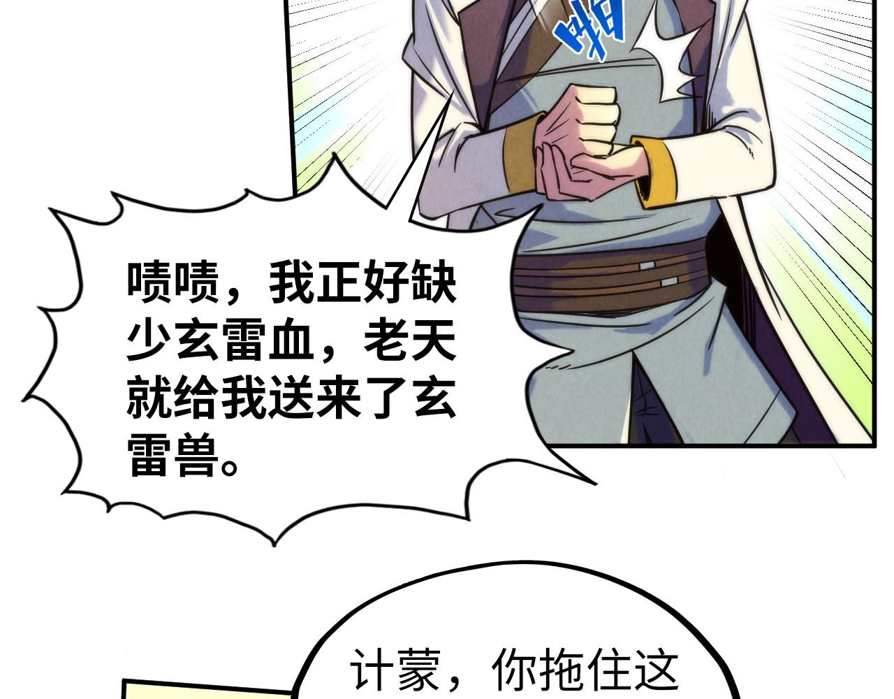 第99话 驭兽师68