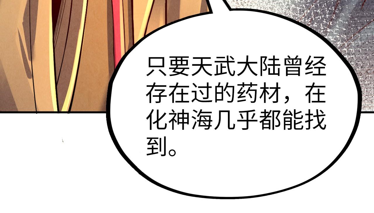 第119话 收集材料119