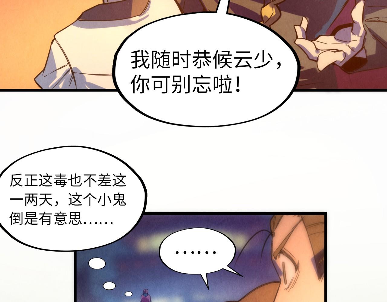 第53话 萧轻王的态度50