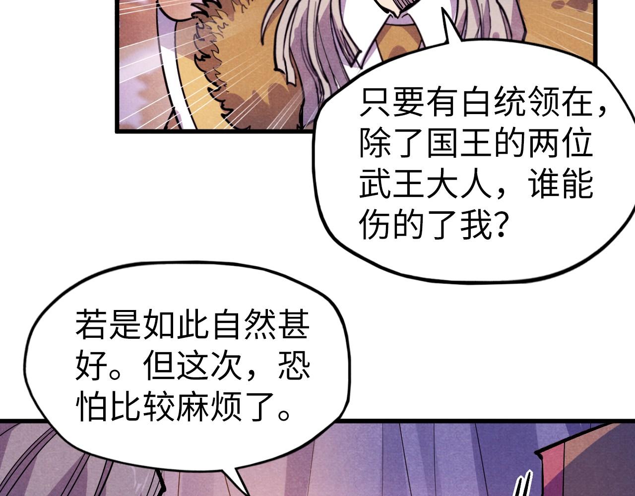 第55话 遇刺67