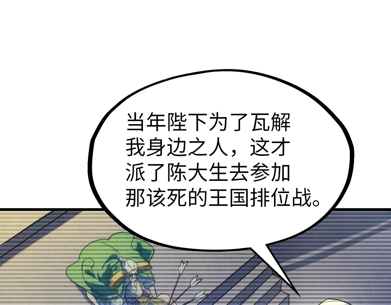 第68话 三个人85