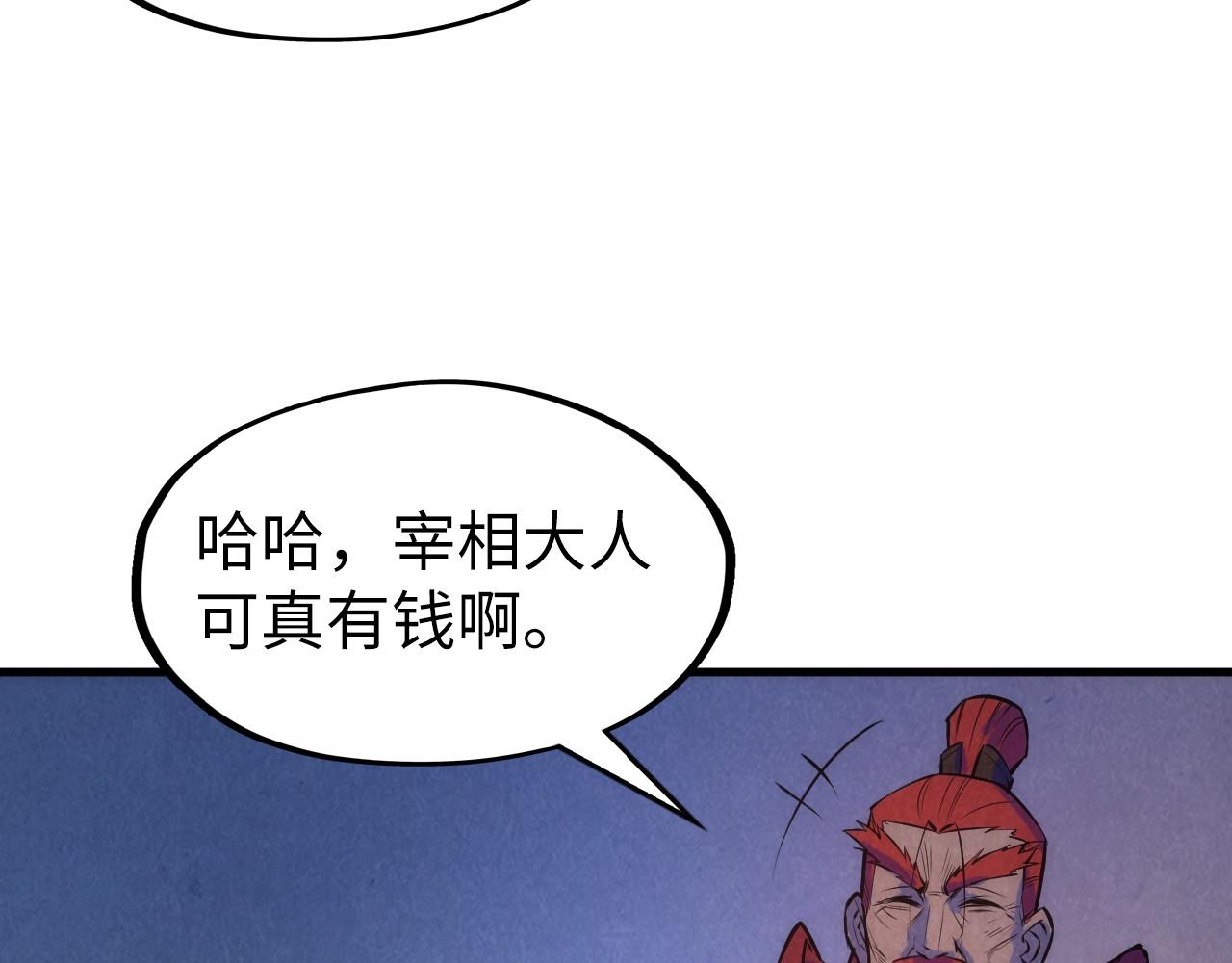 第46话 妖兽蛋63