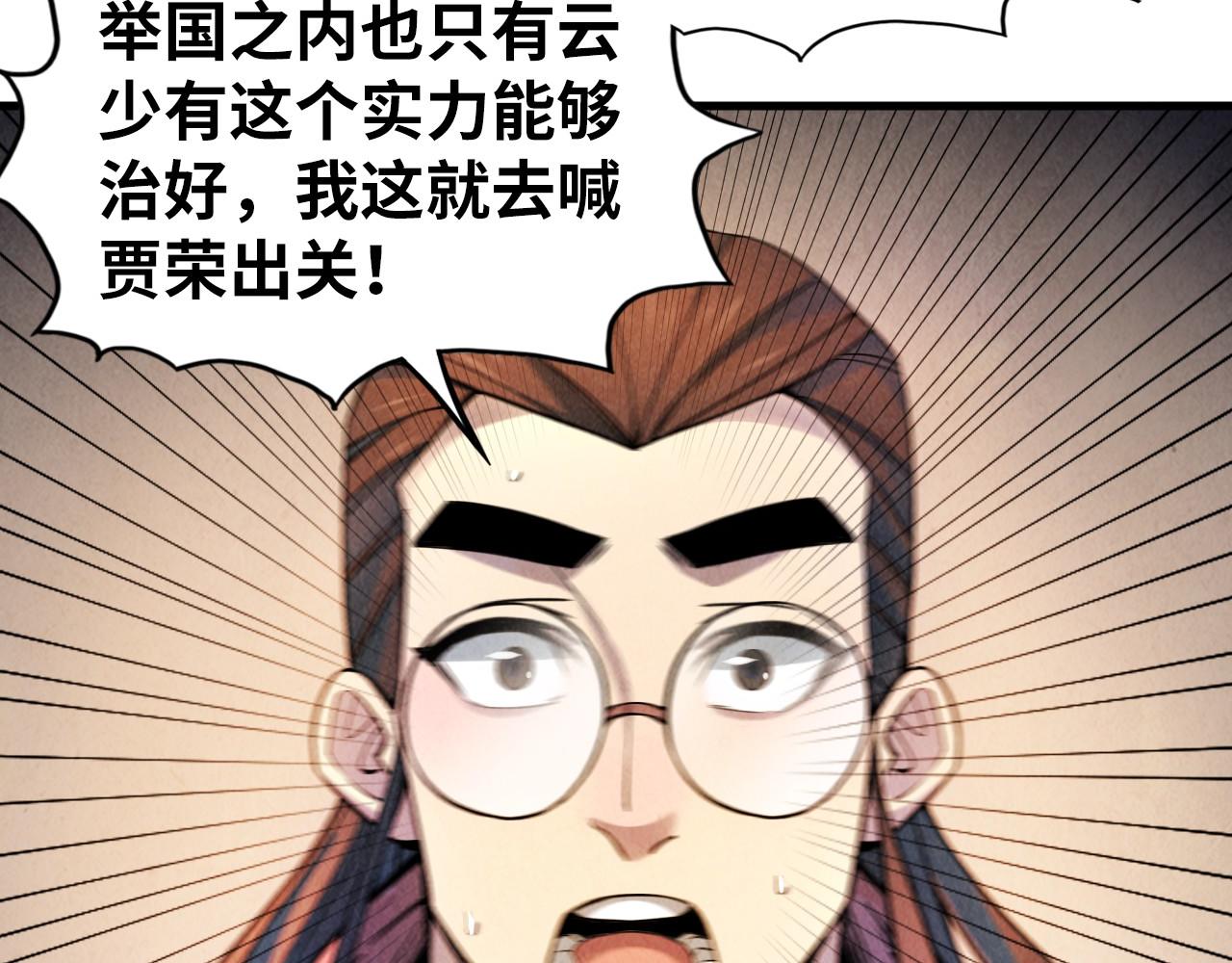 第62话 爲什麽不早点叫我89