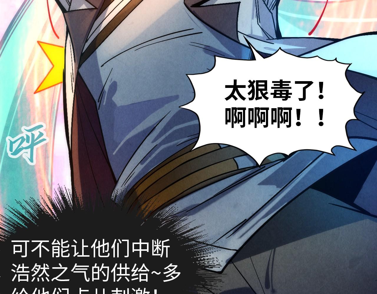 第71话 霹雳手段30