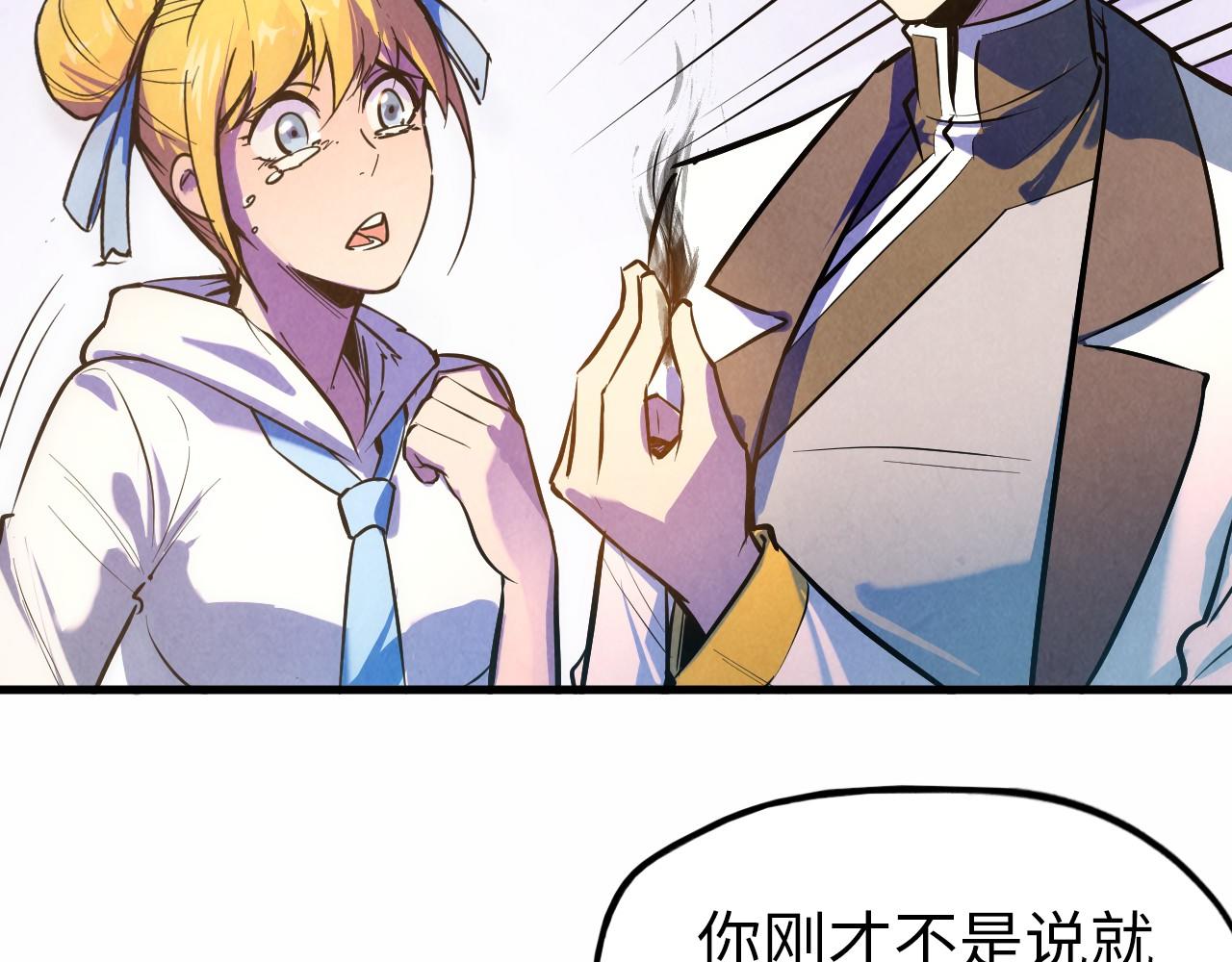 第36话 天地毒身53