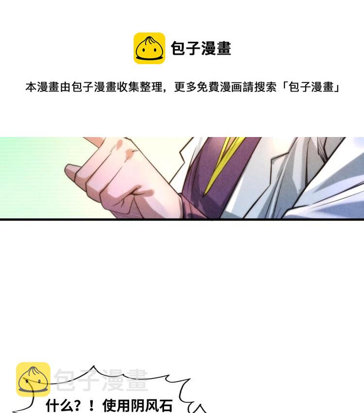 第15话 洛云裳突破93