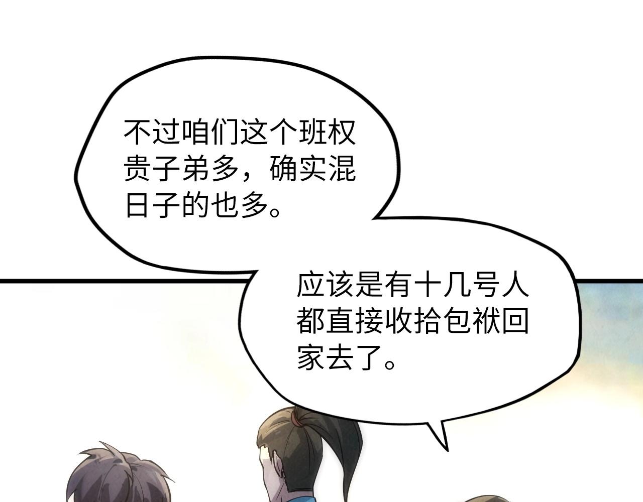 第16话 考评测试76