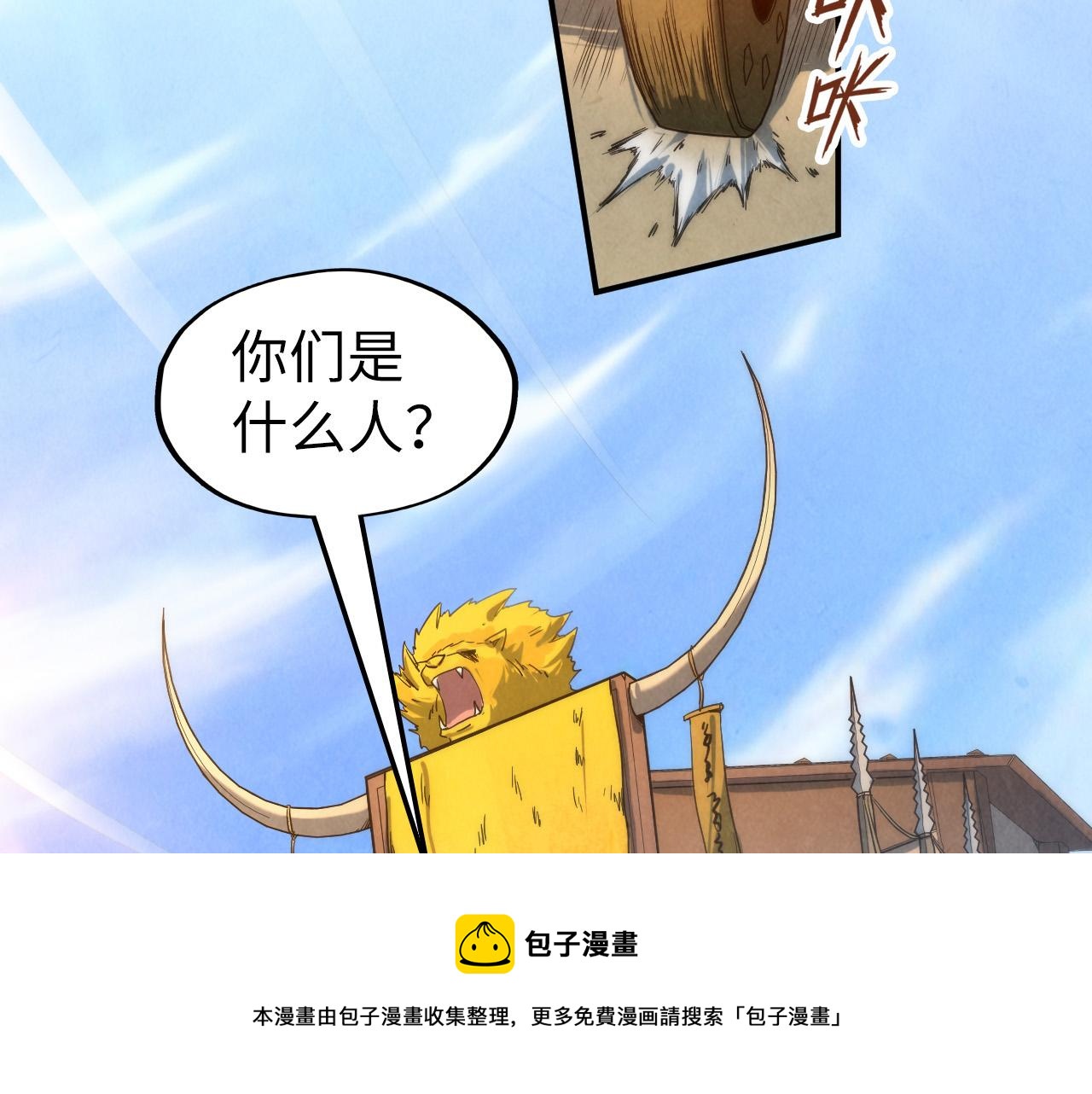 第88话 金狮军团64
