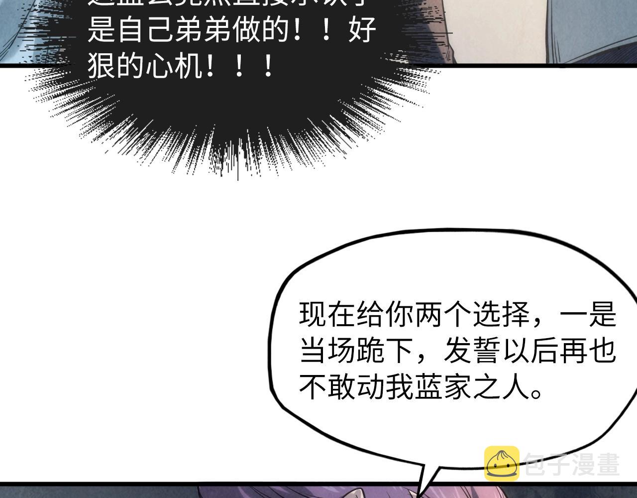 第17话 战书79