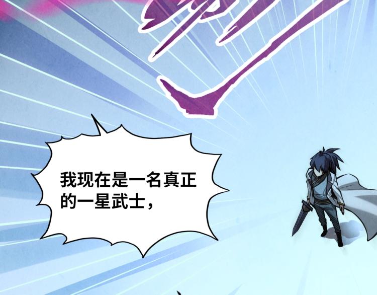 第8话 叫你装X？！82