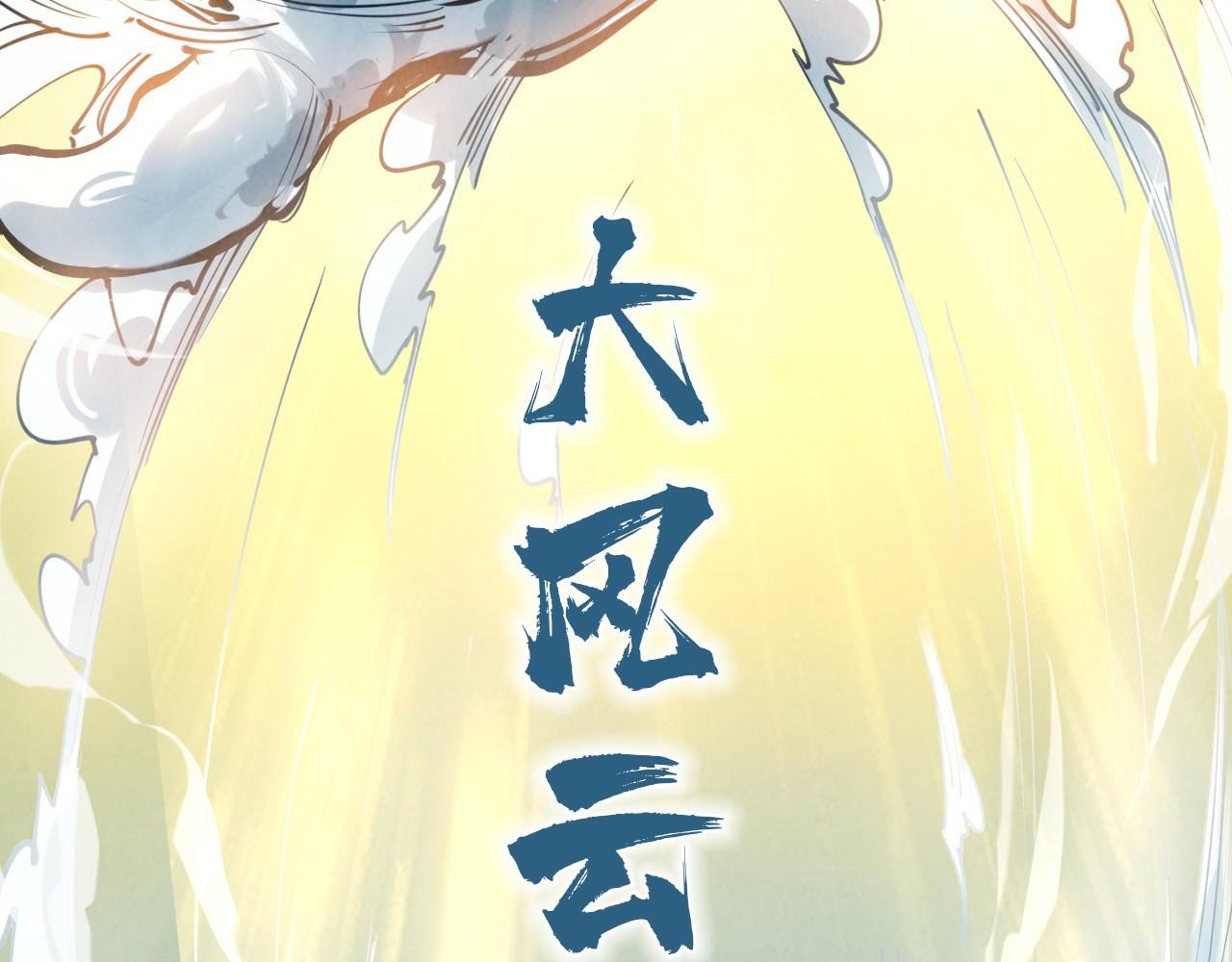第48话 红颜爲谁舞一曲24