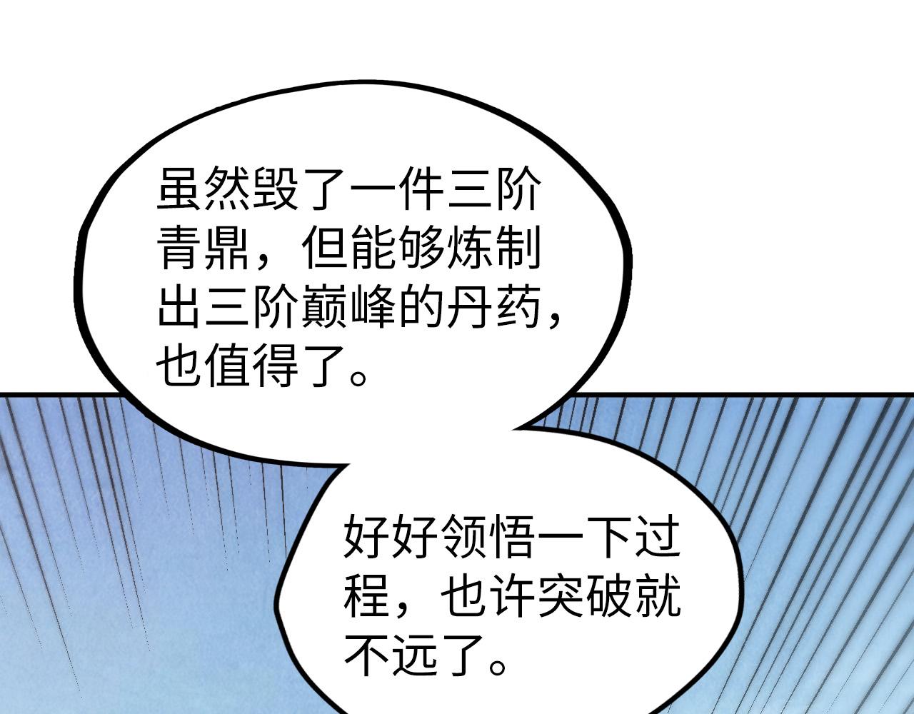 第113话 僞四阶4