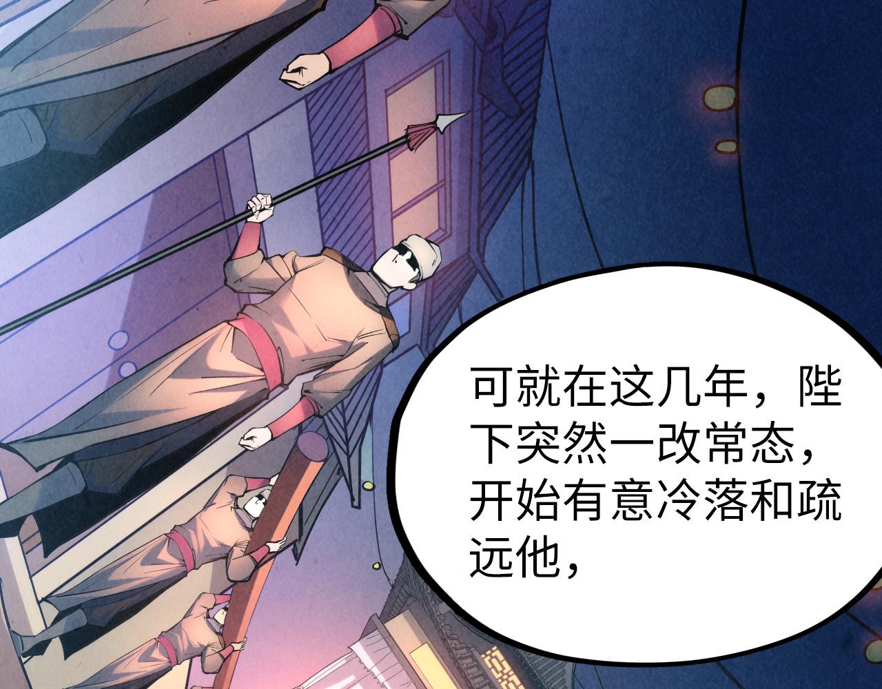 第54话 一席长谈76
