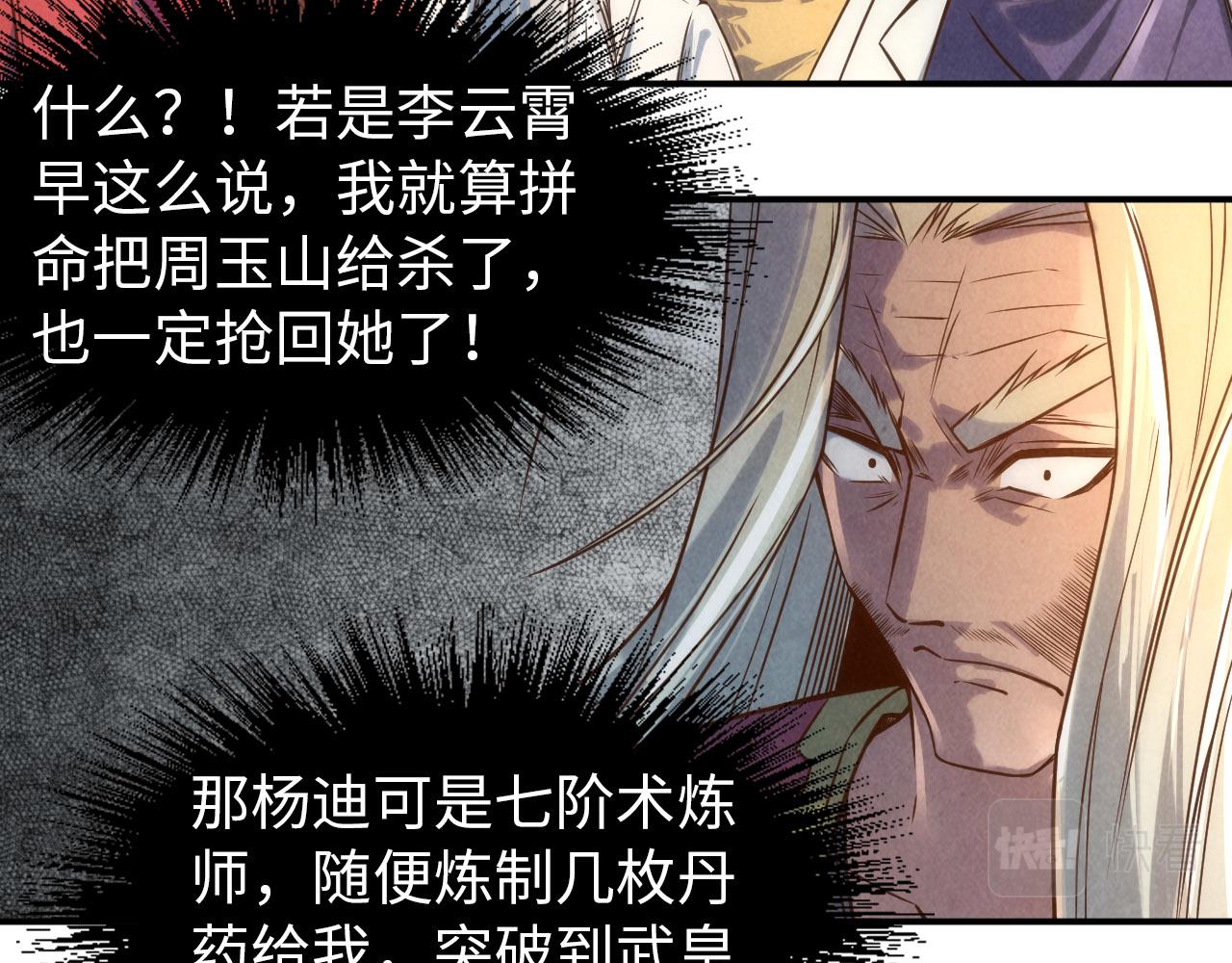 第118话 占卜15