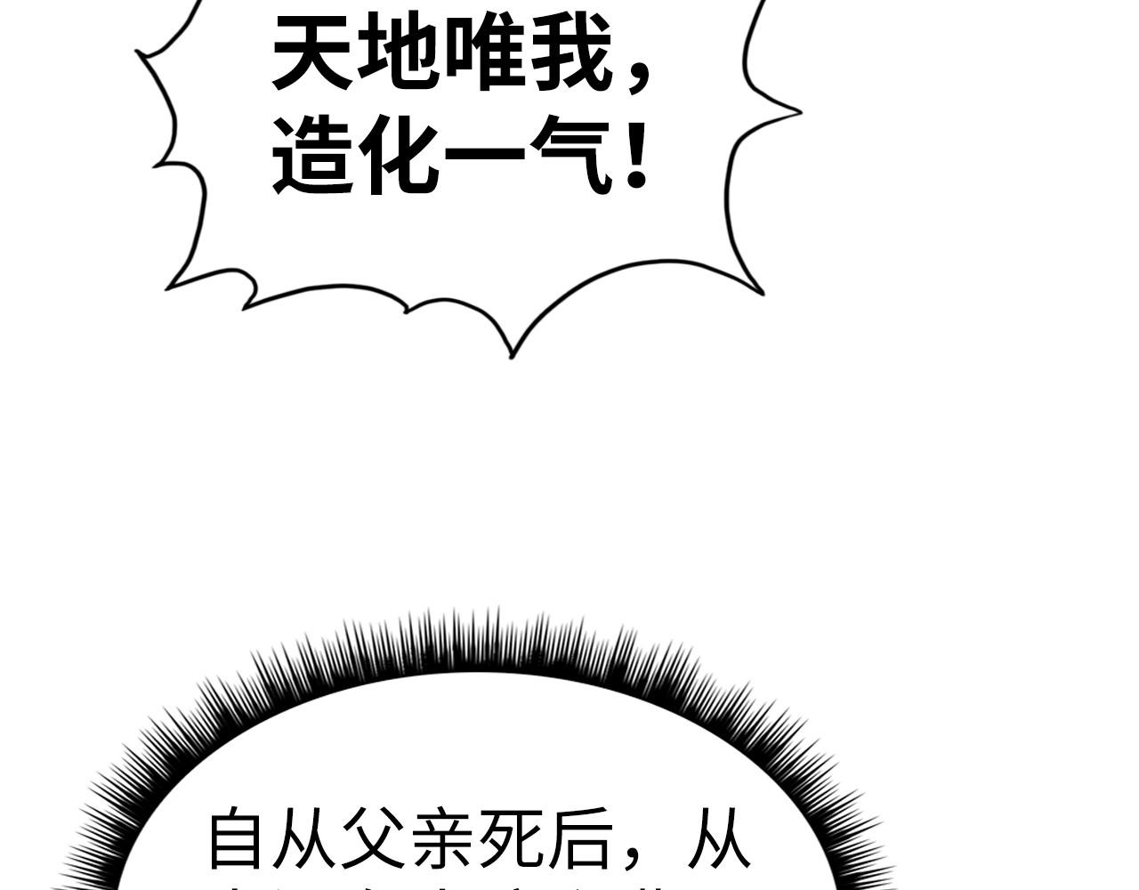 第36话 天地毒身106