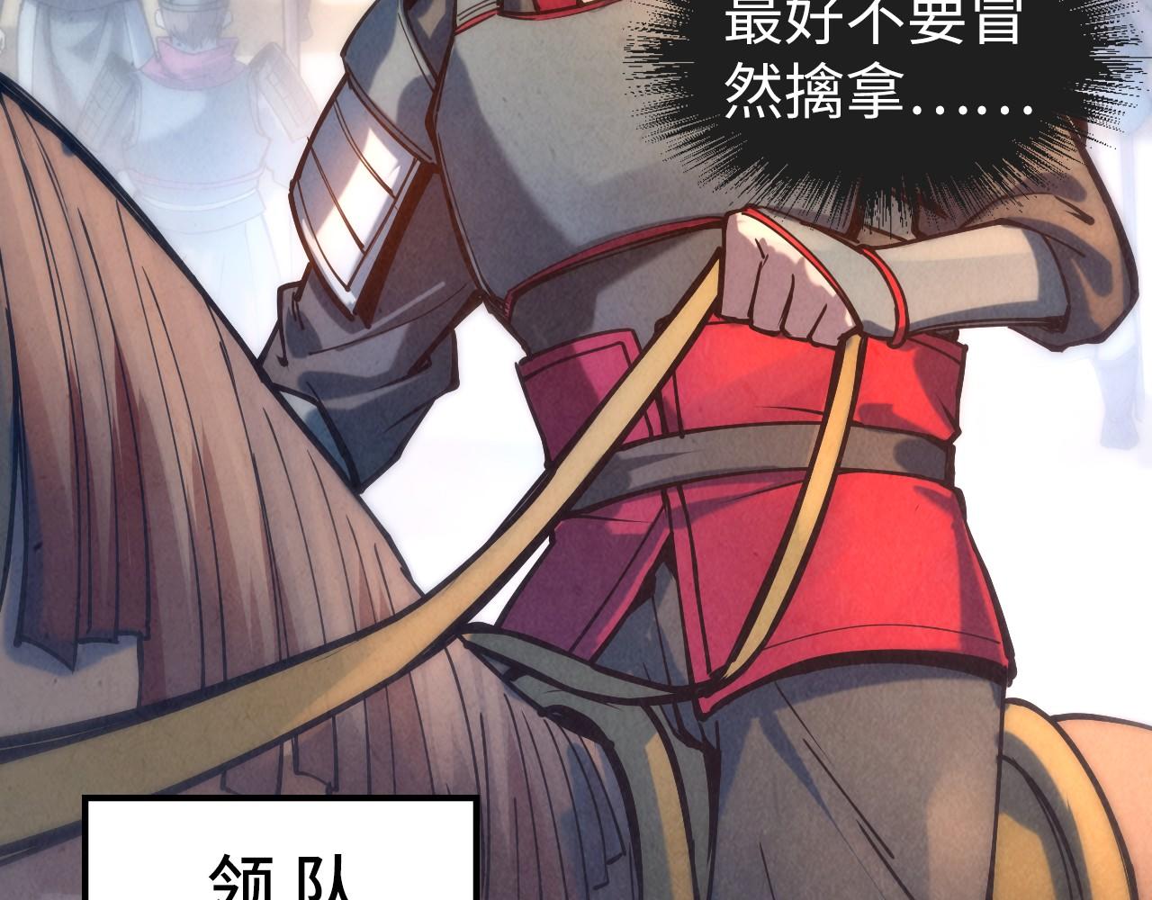 第86话 人少的才讲理8