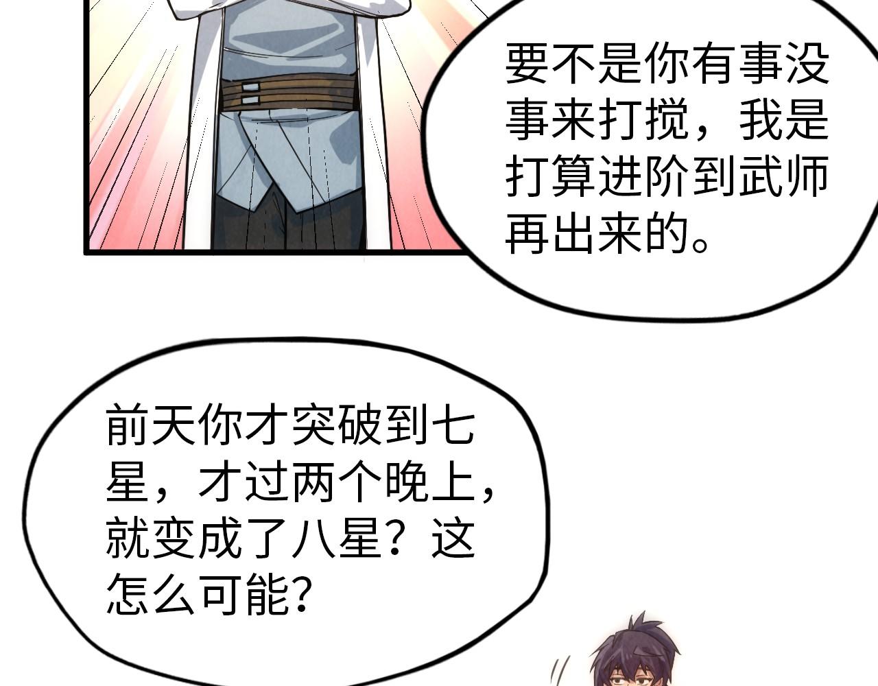 第74话 十万火急33