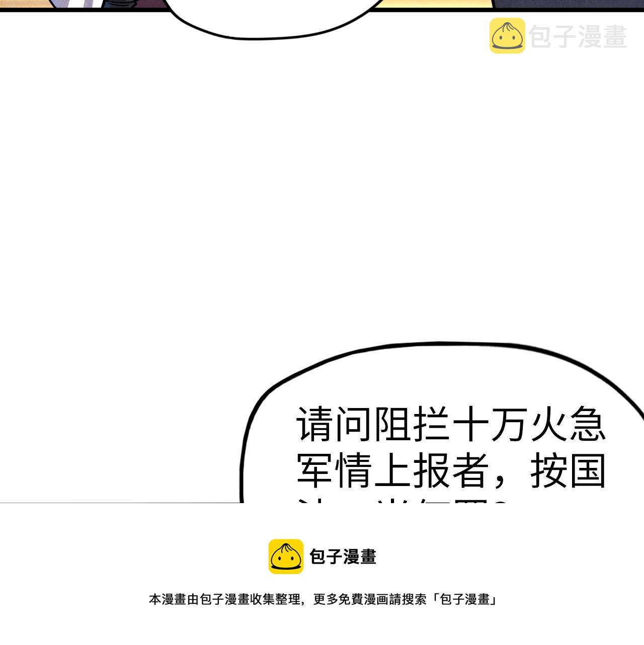 第75话 王法80