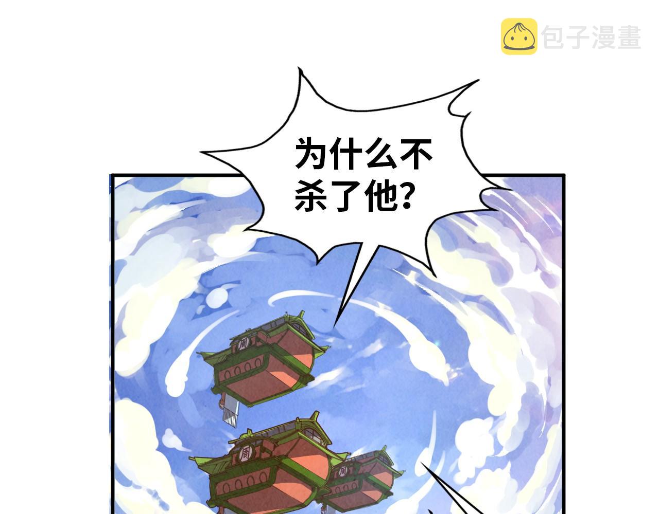 第117话 茹雪被抓117