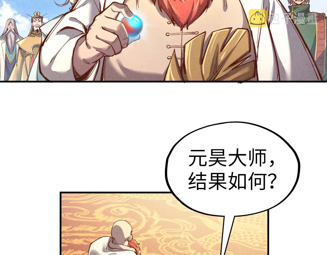 第113话 僞四阶111