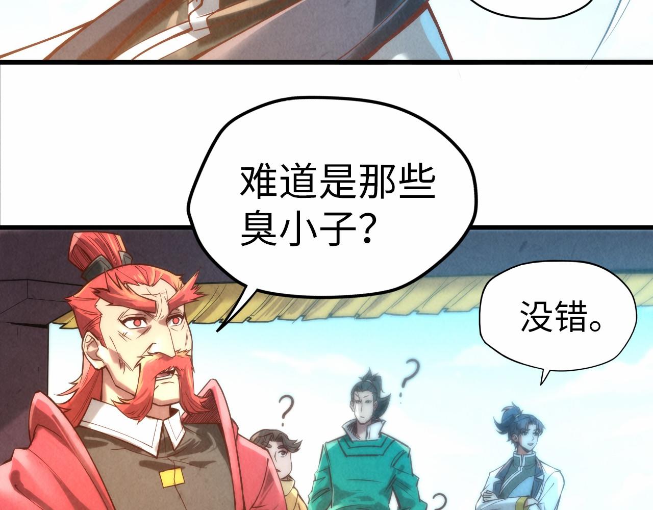 第121话 炎武城14
