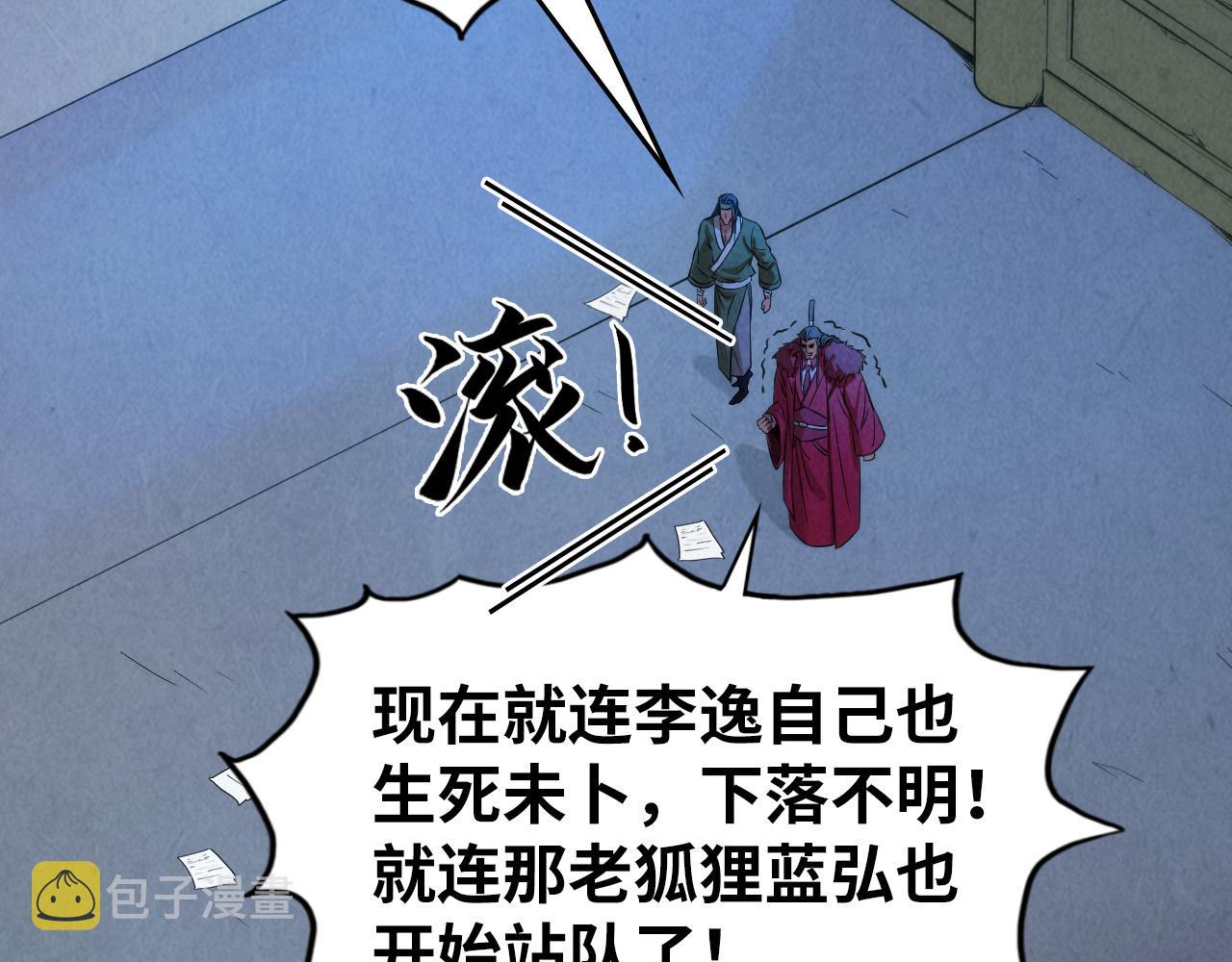 第95话 可疑之处19