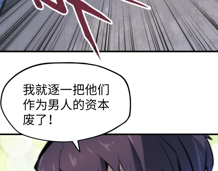 第4话 霸气反制！80