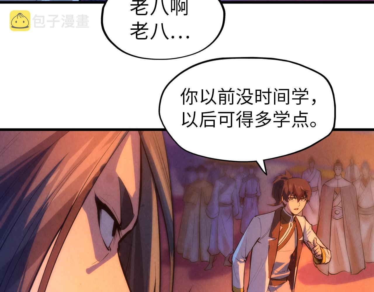 第51话 丹药有毒13