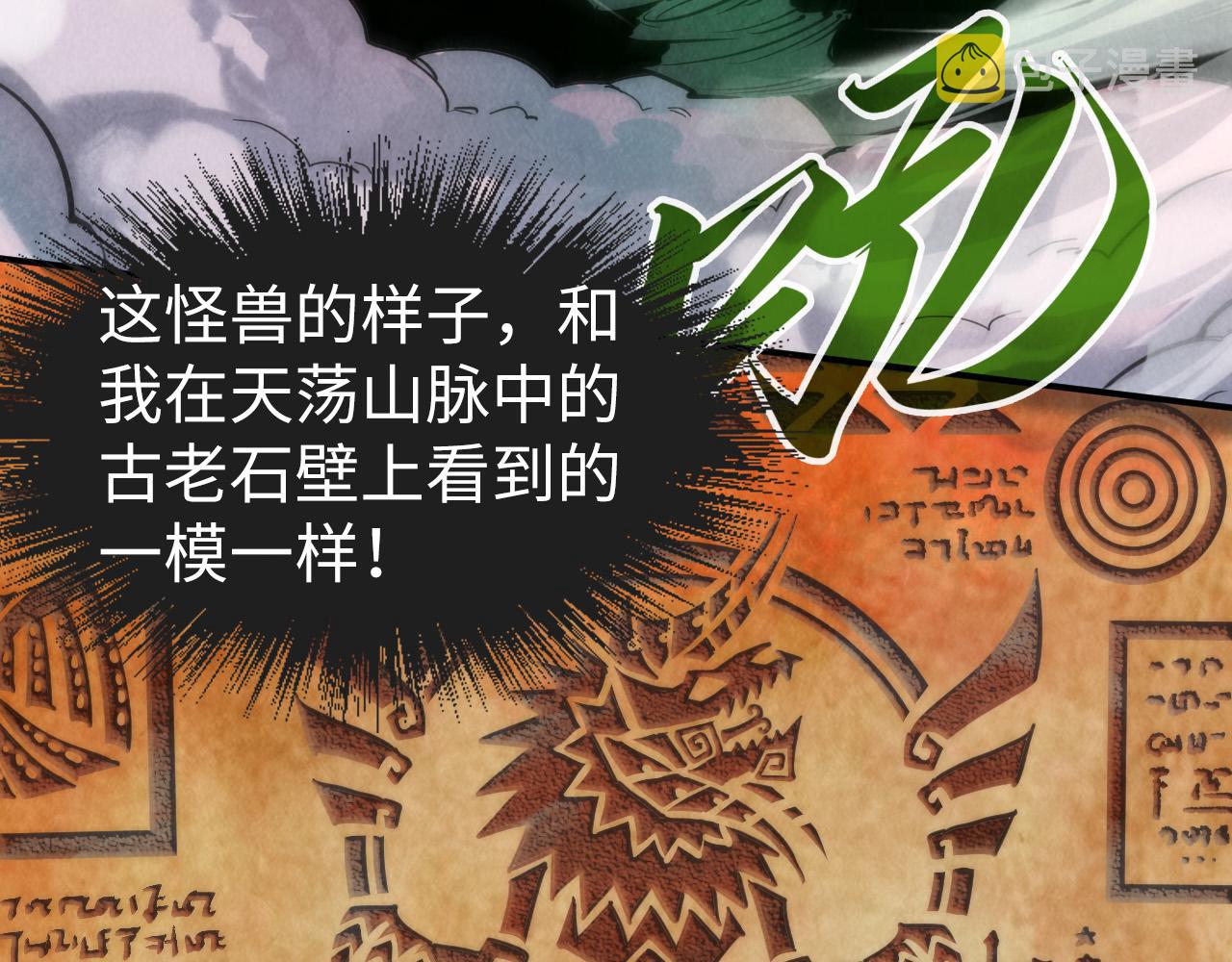 第106话 涅盘57