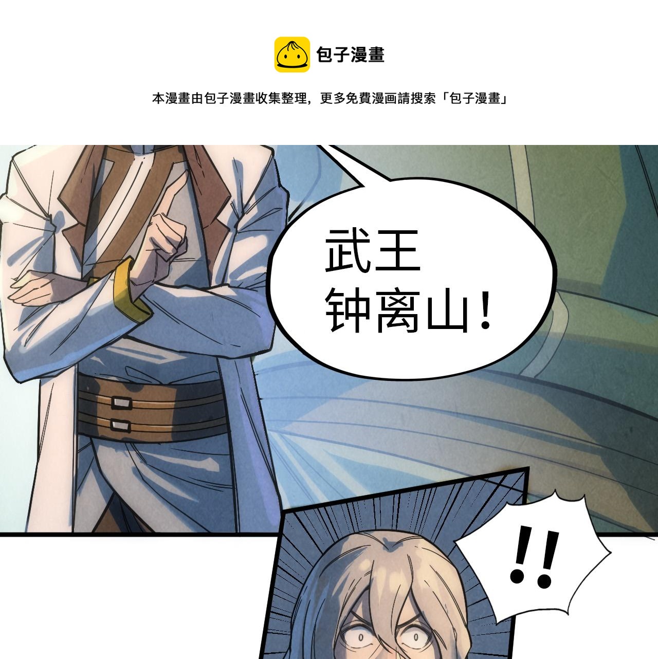 第68话 三个人108