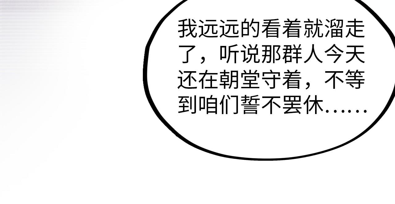 第74话 十万火急39