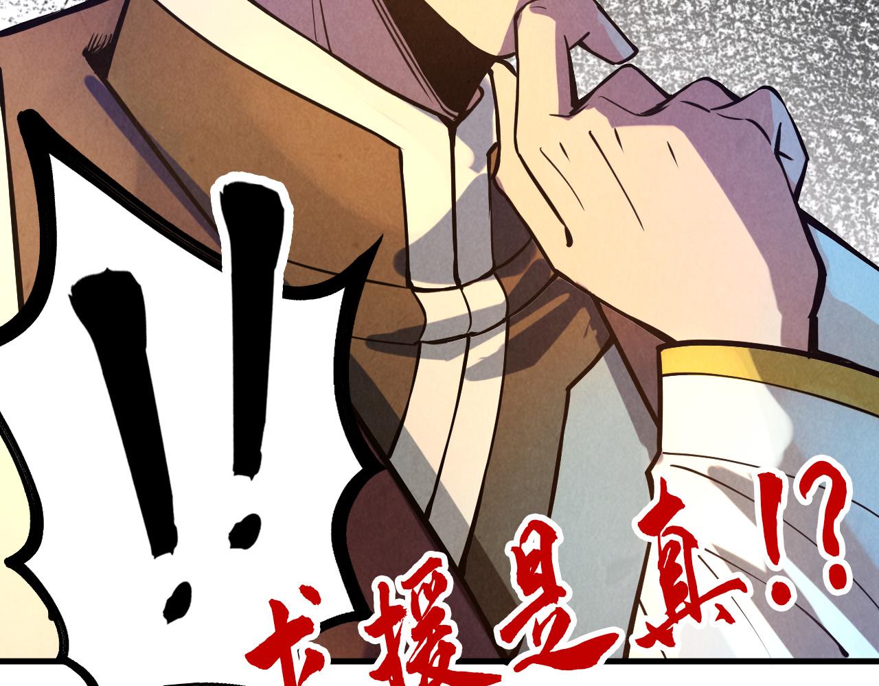 第67话 斩断手臂99