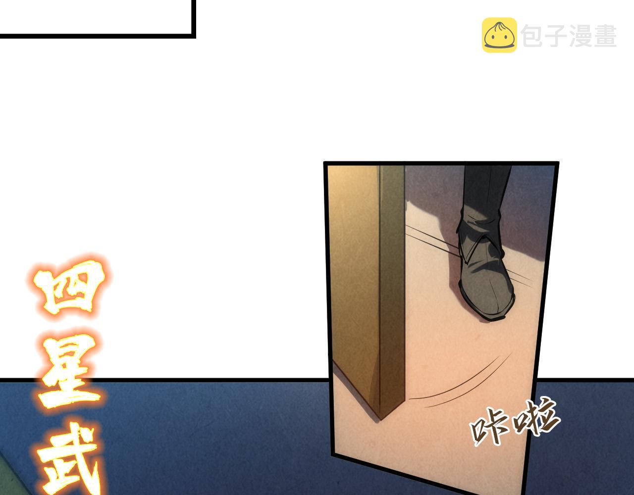 第43话 梦白升级65