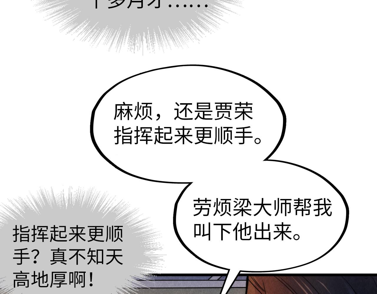 第62话 爲什麽不早点叫我78