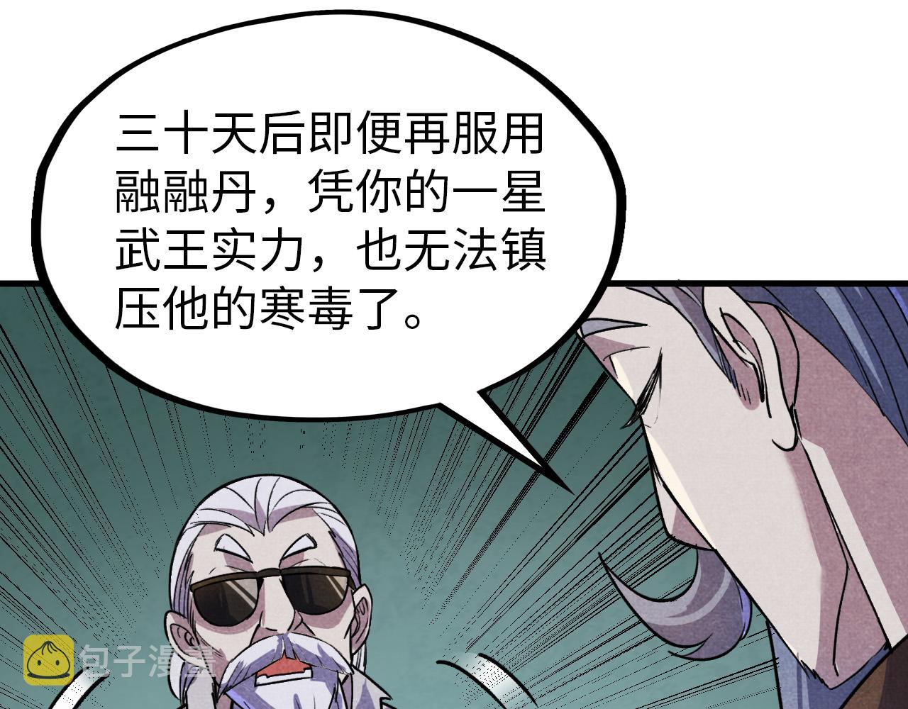 第59话 三阶小术链师86