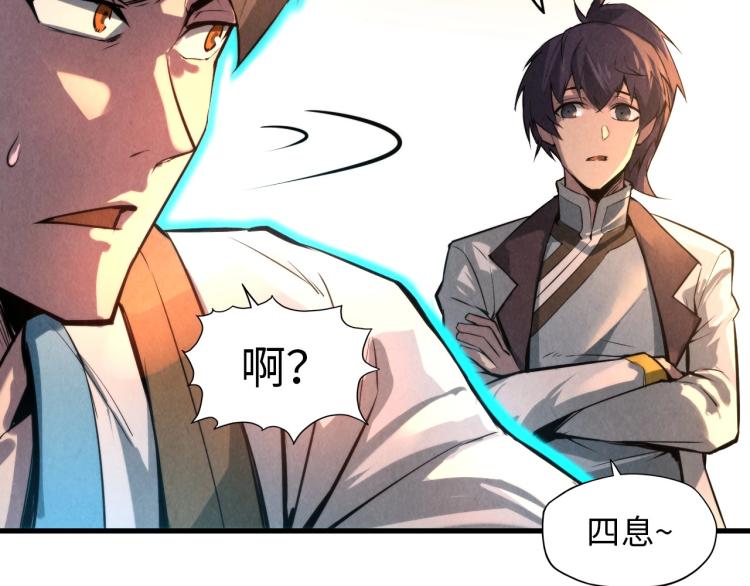 第18话 炼丹11