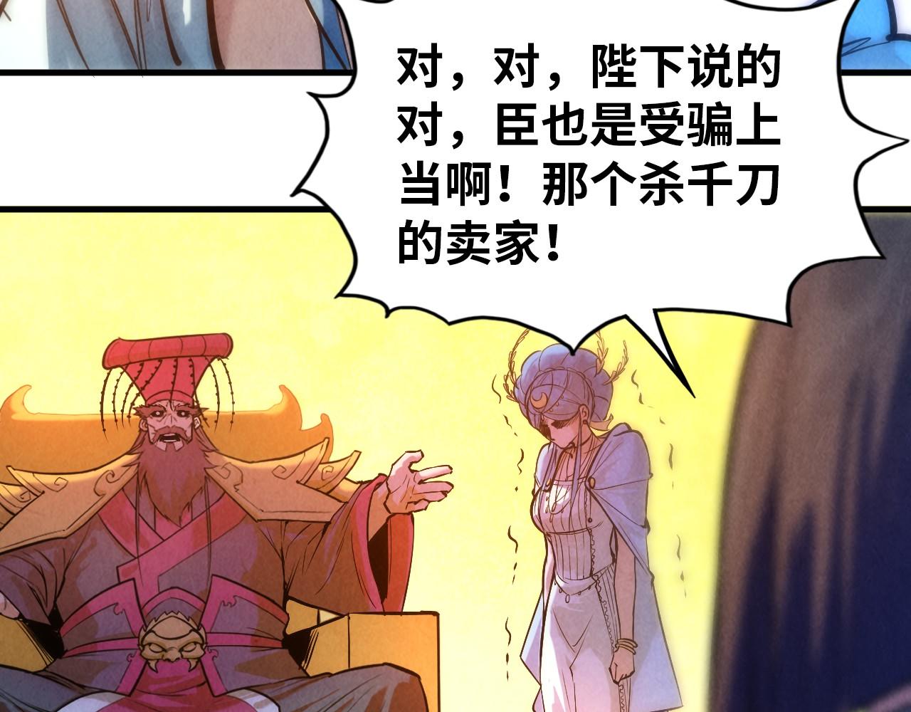 第51话 丹药有毒73
