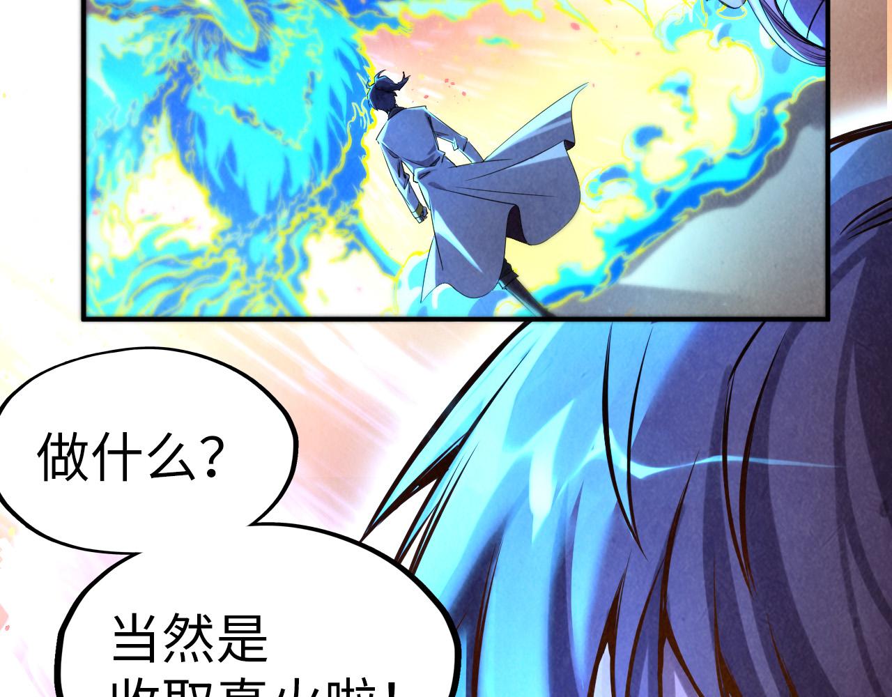 第105话 凤凰真火30