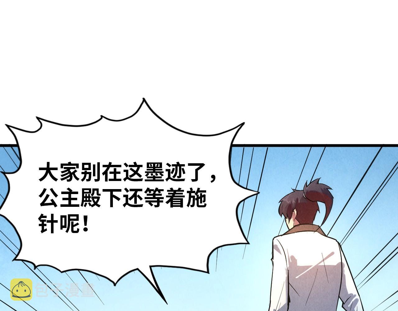 第33话 吐吐也健康115