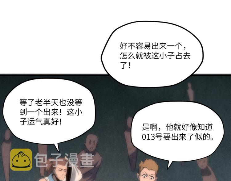 第5话 霸天炼体诀93