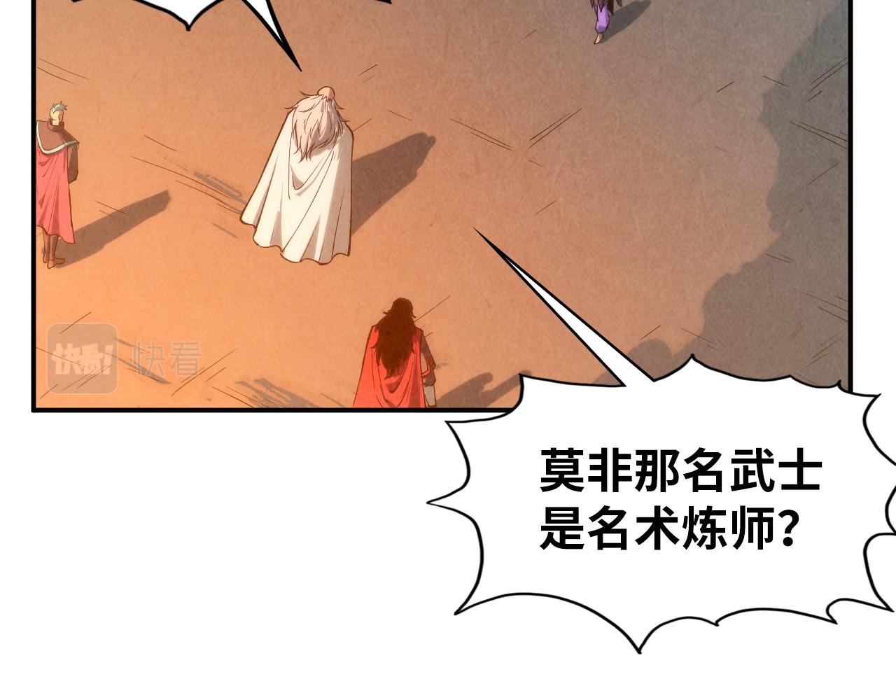 第103话 上古阵法33