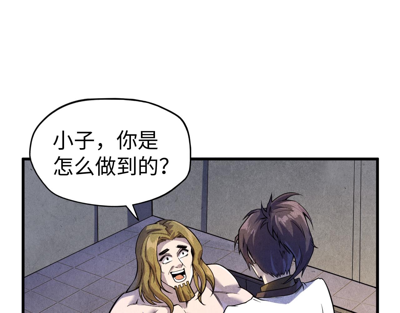 第72话 治疗寒毒45