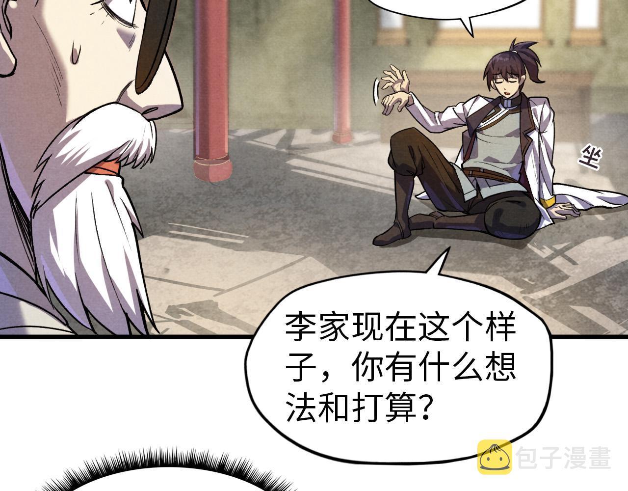 第59话 三阶小术链师15
